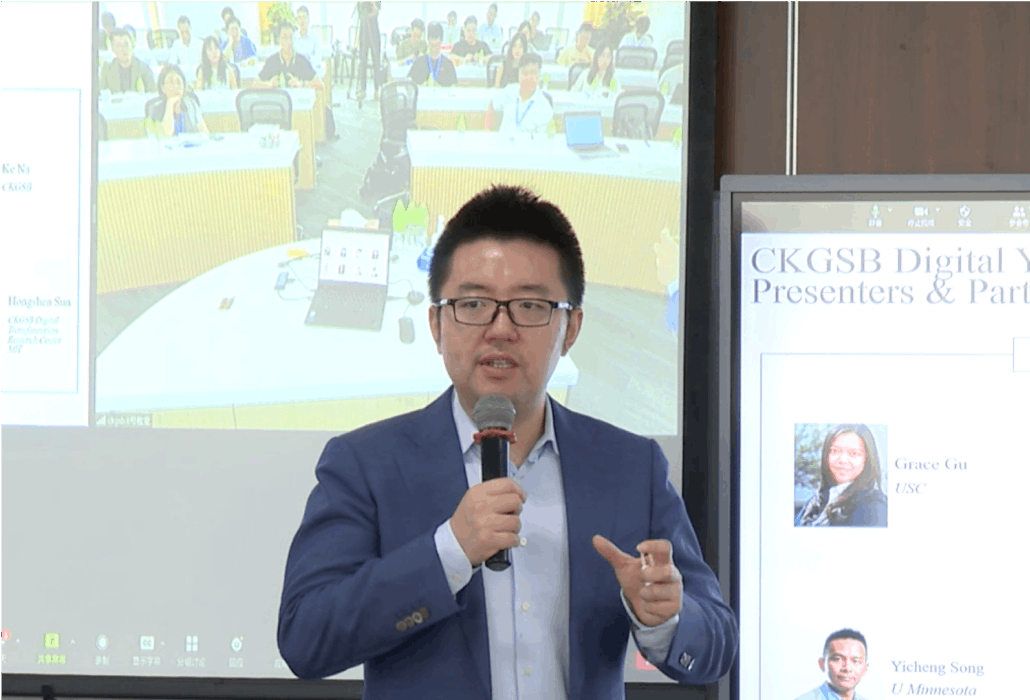 CKGSB Holds Digital Transformation Research Forum