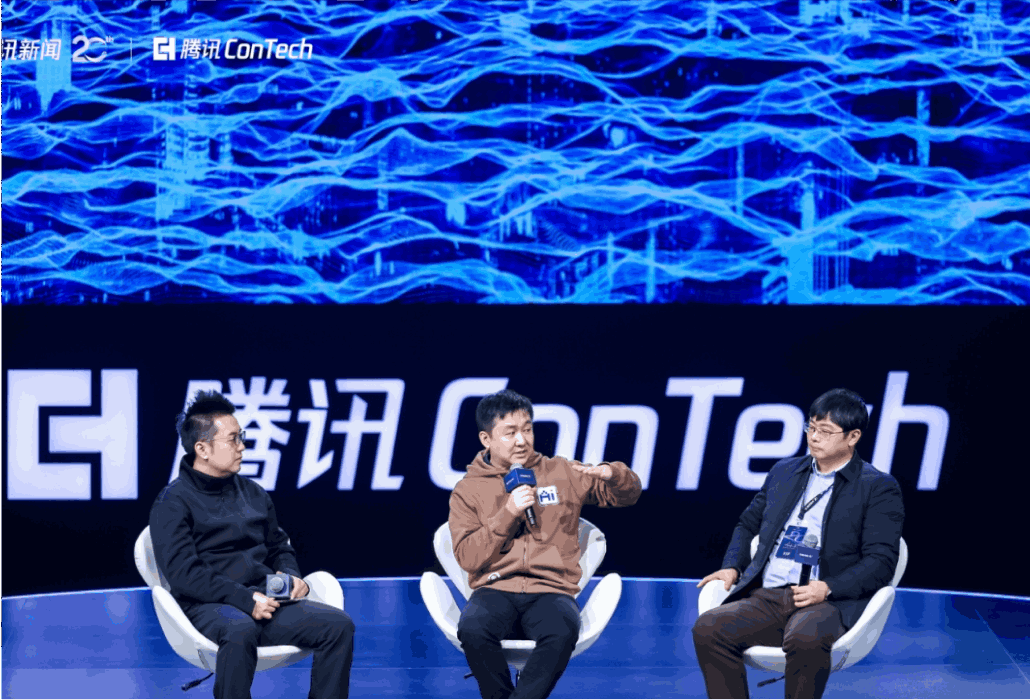 Tencent ConTech Conference: Professor Sun and Industry Leaders Explore How AI Will Reshape Every Industry
