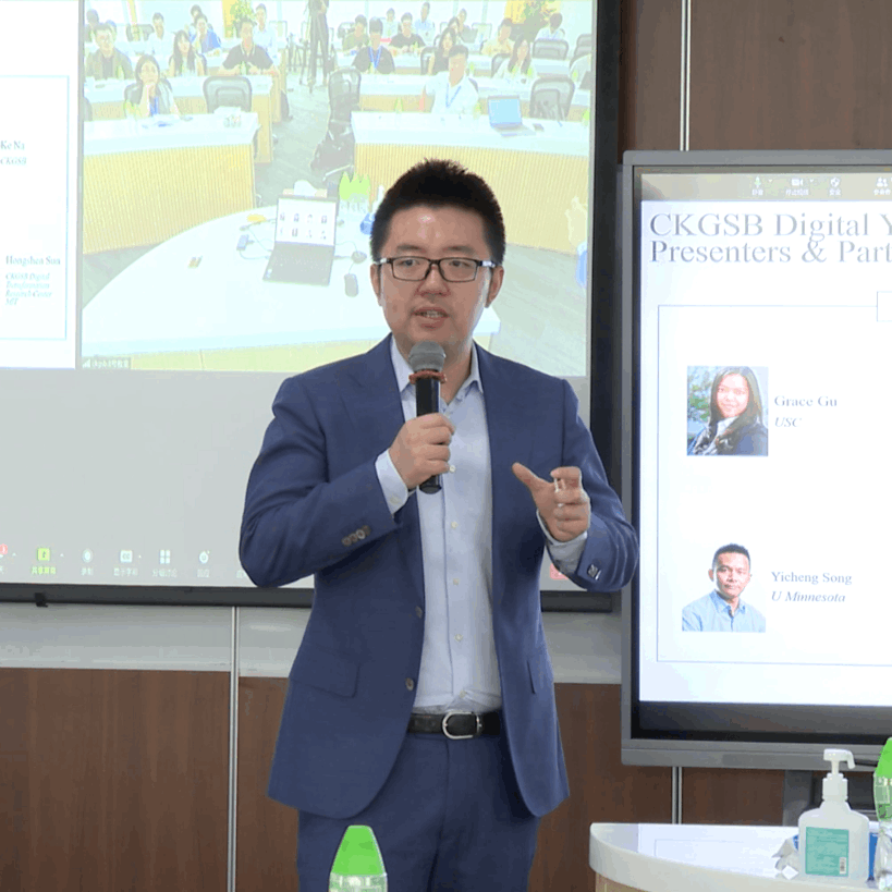 CKGSB Holds Digital Transformation Research Forum