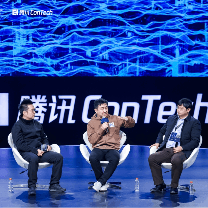 Tencent ConTech Conference: Professor Sun and Industry Leaders Explore How AI Will Reshape Every Industry